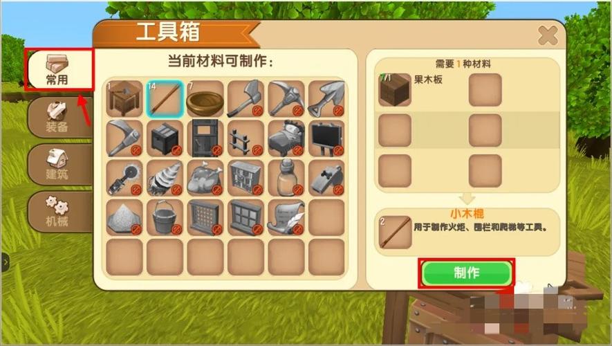迷你世界迷你点