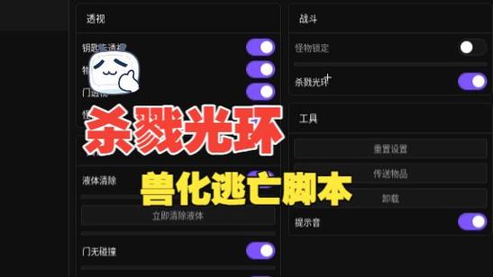 杀戮光环设置