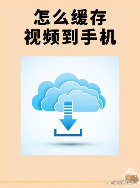 缓存好的视频开着网络耗流量不