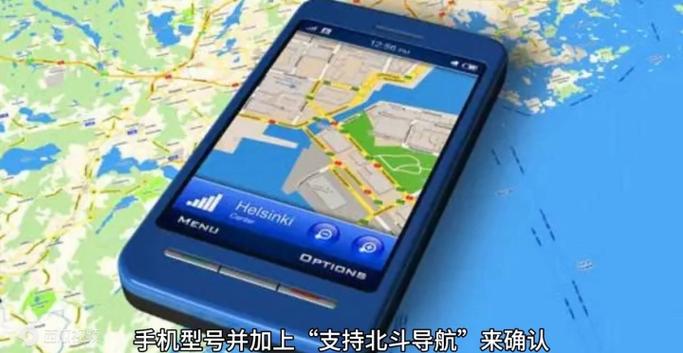 支持北斗的手机型号