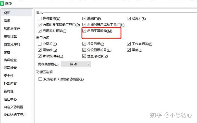 鼠标滚轮不能滑动网页