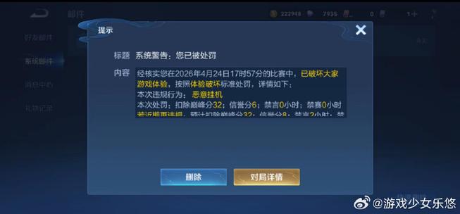 王者荣耀游戏开局加载不进去