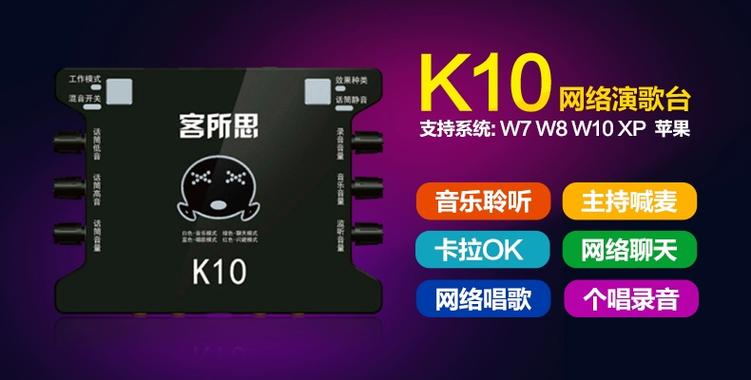 客所思k10杂音解决