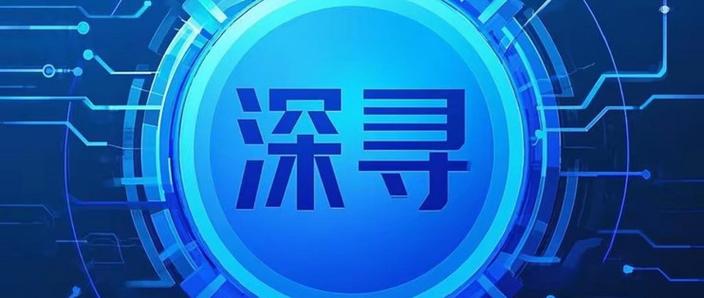 deepseek下载免费软件官方正版