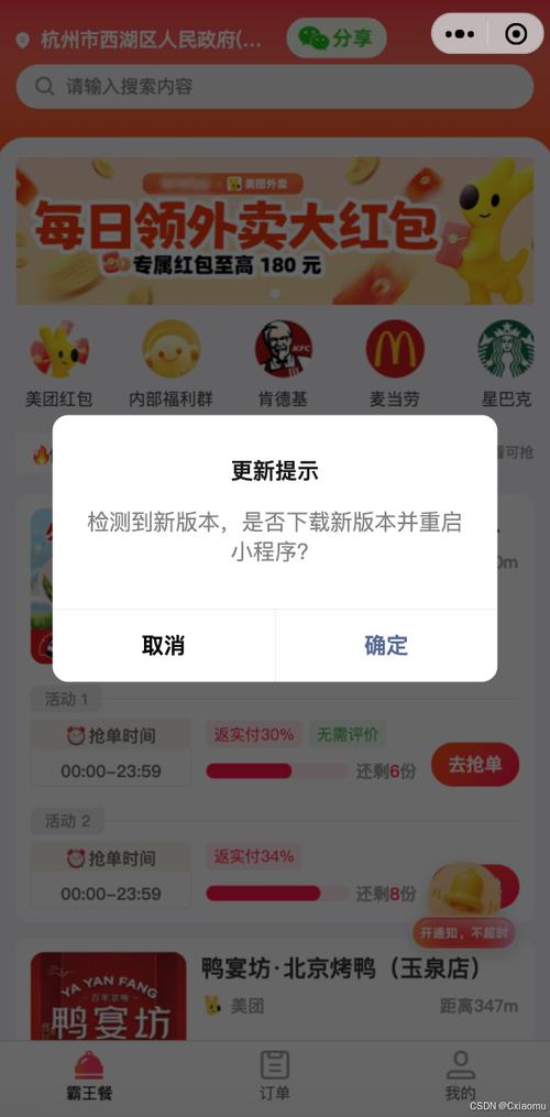 苹果微信没有提示怎么回事