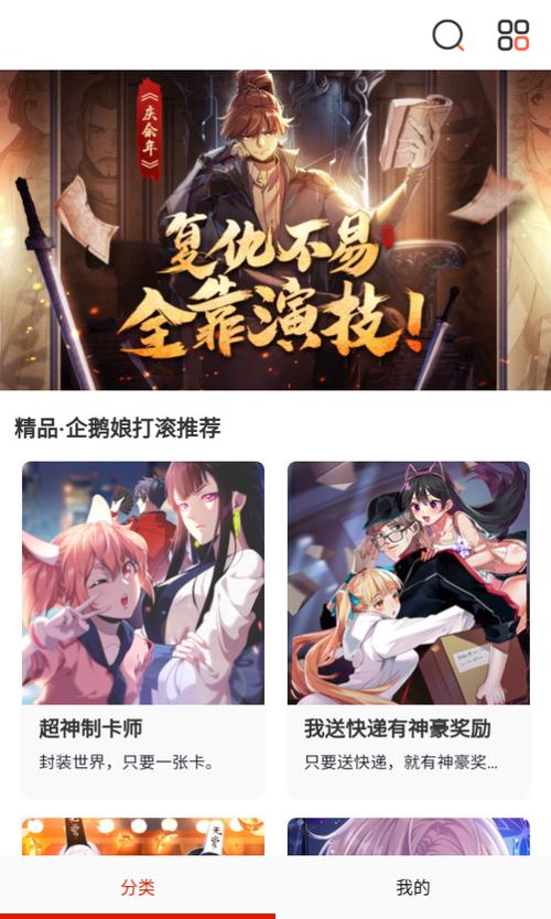 抖漫动漫app破解版最新版本更新内容