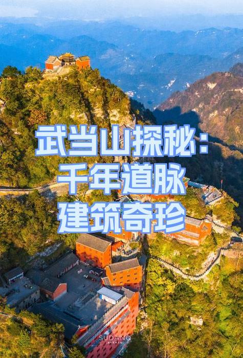 武当山是正一派还是全真派