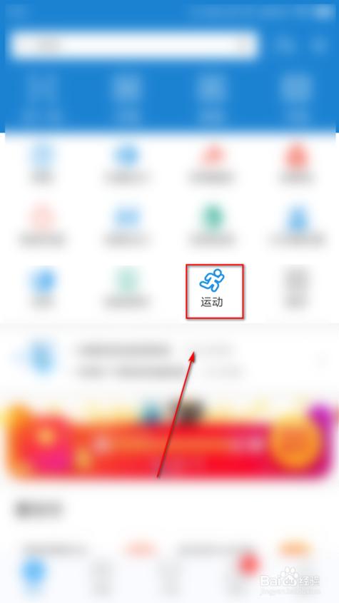 支付宝步数能量使用方法截图2