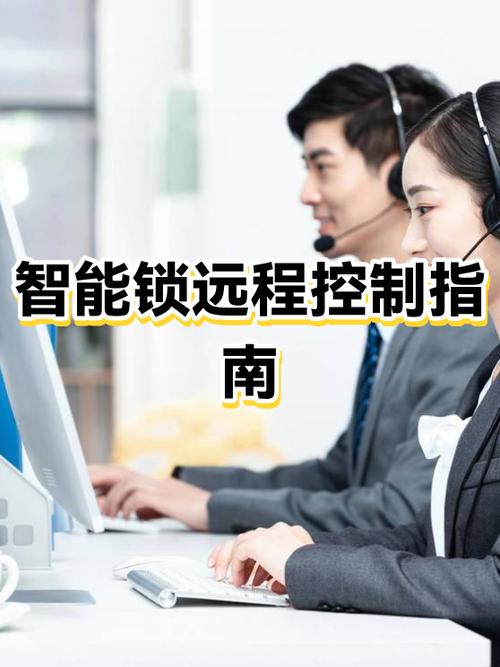 智能锁怎么远程控制开锁