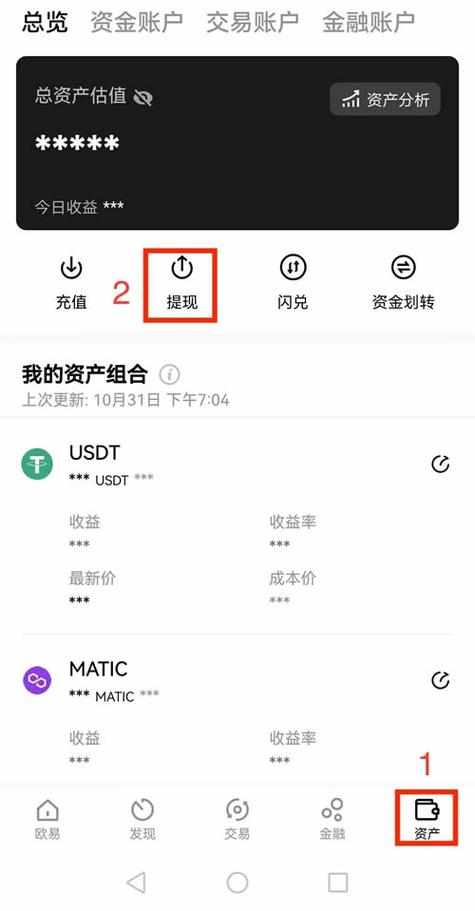 BEC平台币截图2