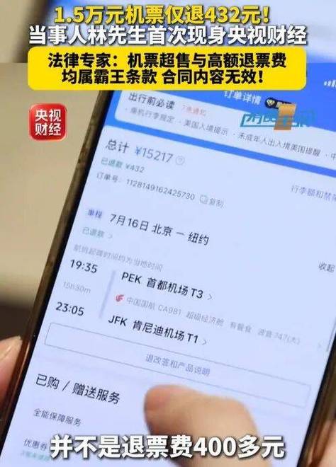 携程订单删除对退款有影响吗截图2