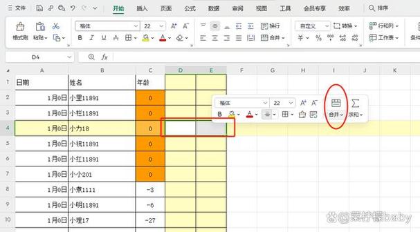wps合并单元格后怎么恢复