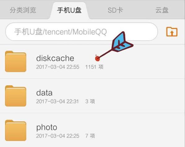 如何查看qq闪照已销毁的图片