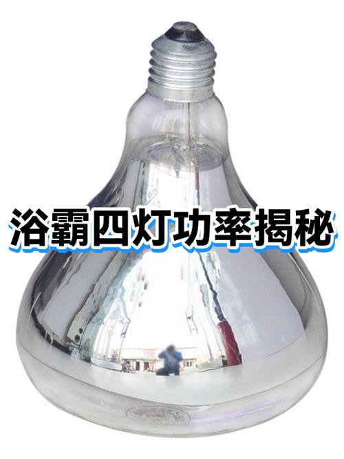 浴霸的照明灯泡和普通灯泡有区别吗