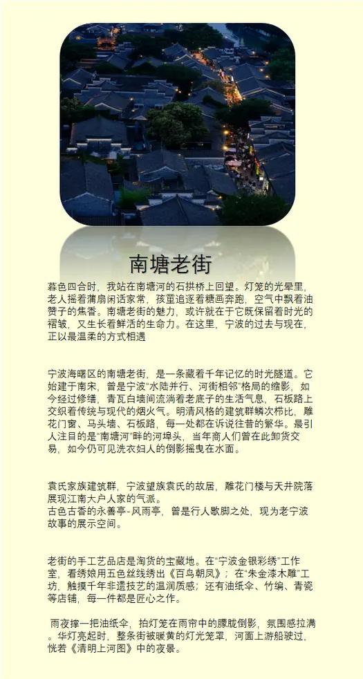 古镇的绝美佳句截图1
