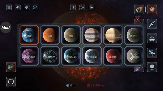 星球模拟器无广告版下载