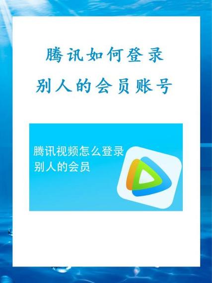 v2视频会员账号密码