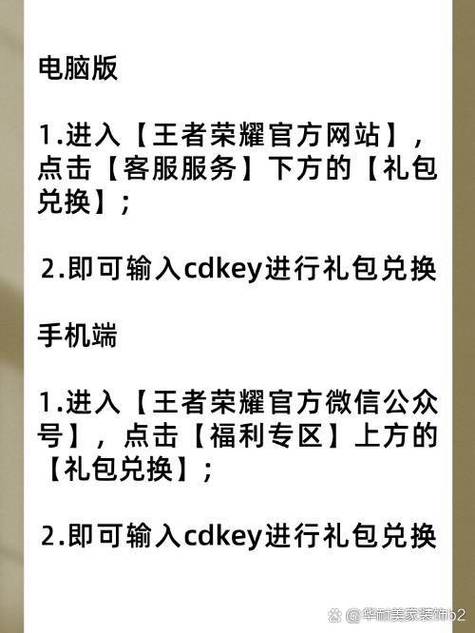 王者荣耀cdk兑换码是真的吗