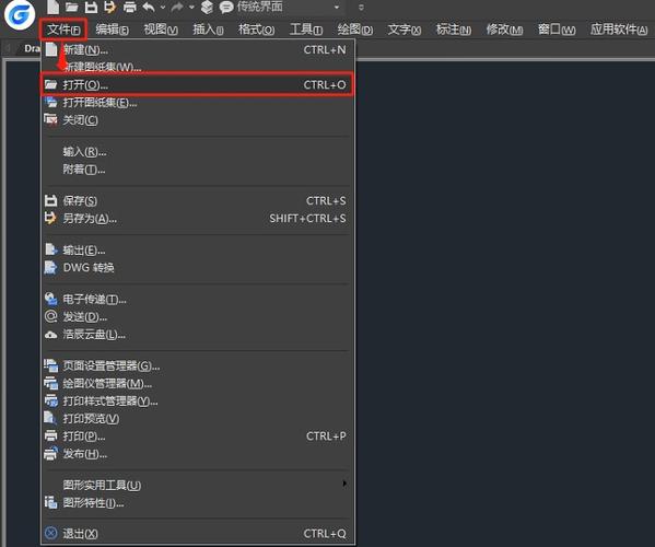怎么打开dwg文件