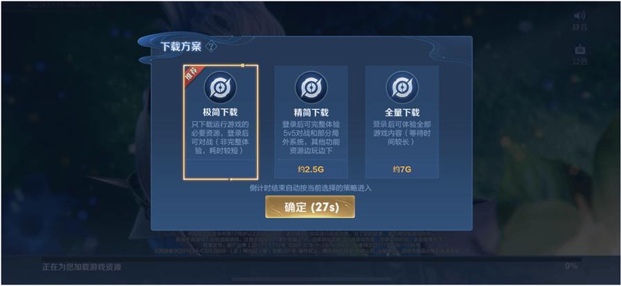 苹果王者更新是重新下载还是更新