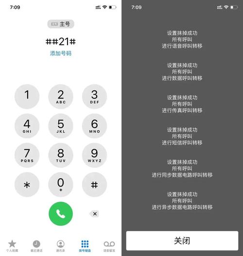 手机打不通电话怎么设置