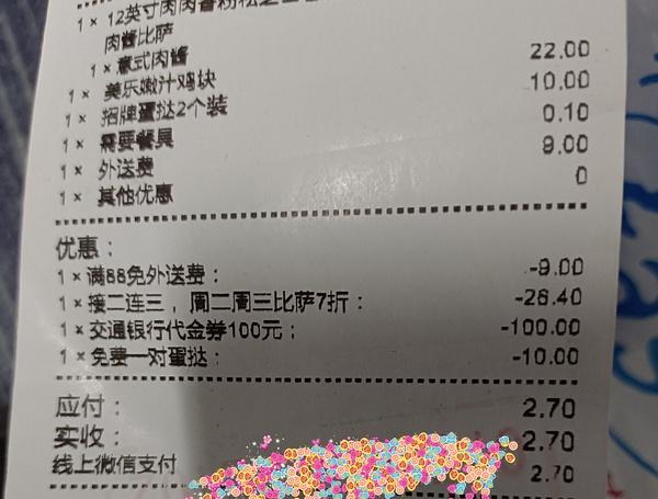外卖单子小票有什么信息