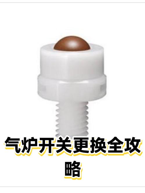燃气灶打火开关坏了怎么换