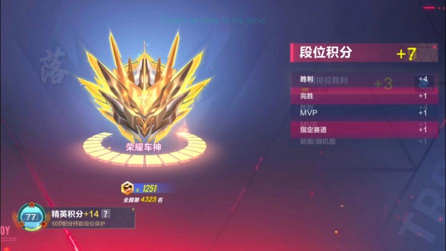 qq飞车手游65级升不上去