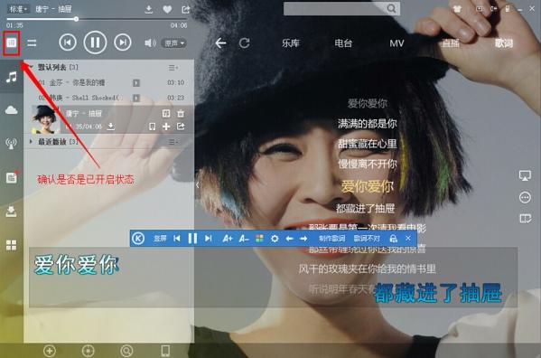 酷狗音乐桌面写真显示不了