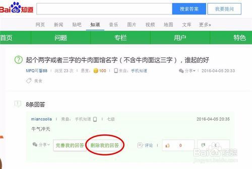 百度知道如何修改数据库中的数据答案