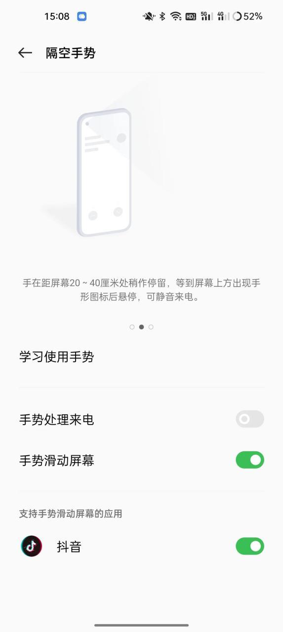 和平精英按住屏幕会抖动