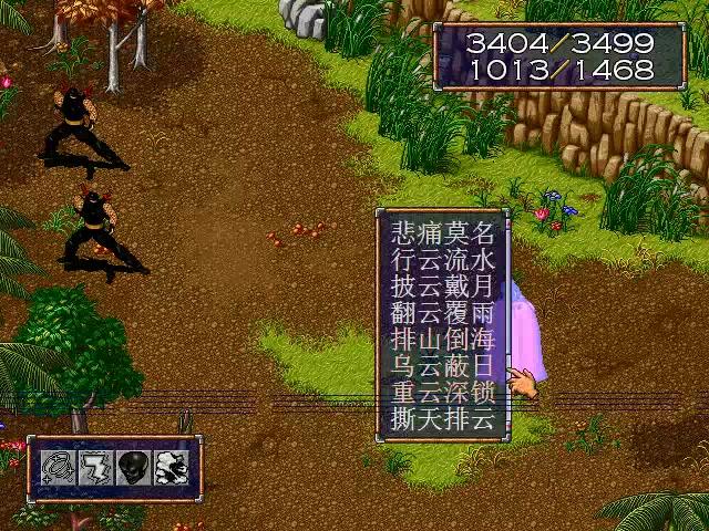 风云之天下会单机