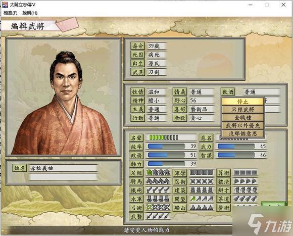 太阁5三方原条件