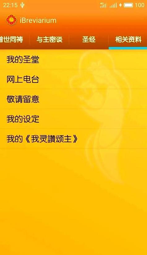 我灵赞颂主下载安装到手机