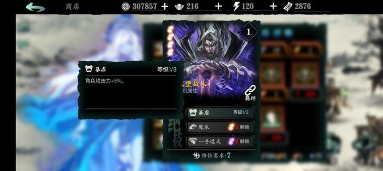 2023影之刃3后期必练心法
