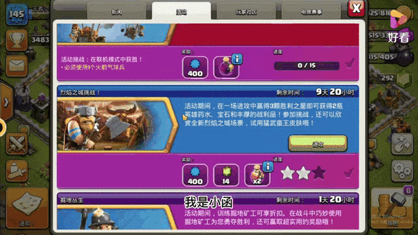 部落冲突攻打自己的指令