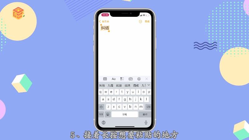 手机自带键盘的粘贴板在哪里