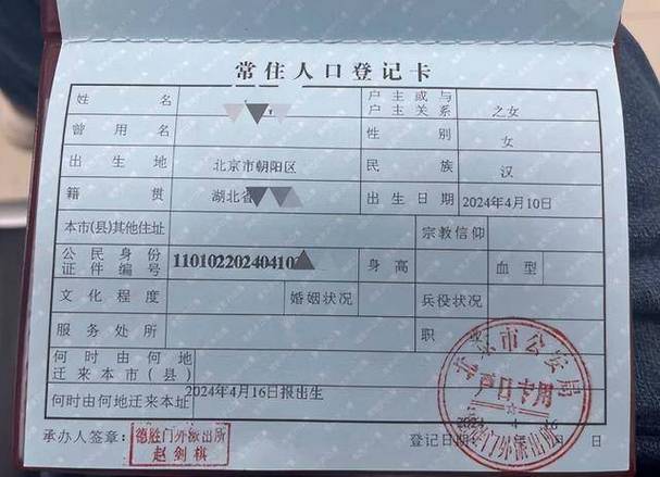 用父母身份证登和平精䇦父母能看见