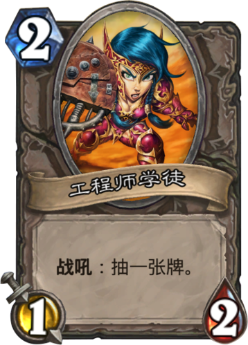 炉石传说术士的学徒