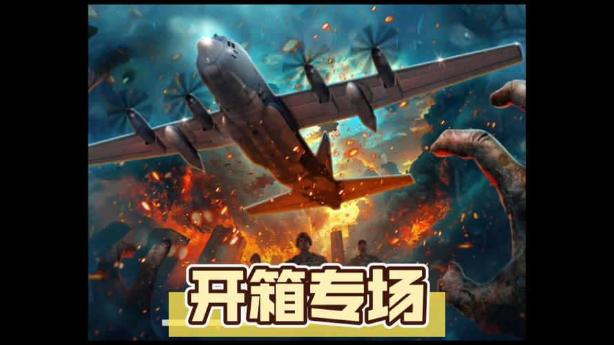 僵尸炮艇生存内购破解无限金币版