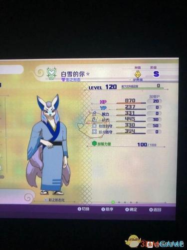 妖怪手表4金名s级妖怪排行