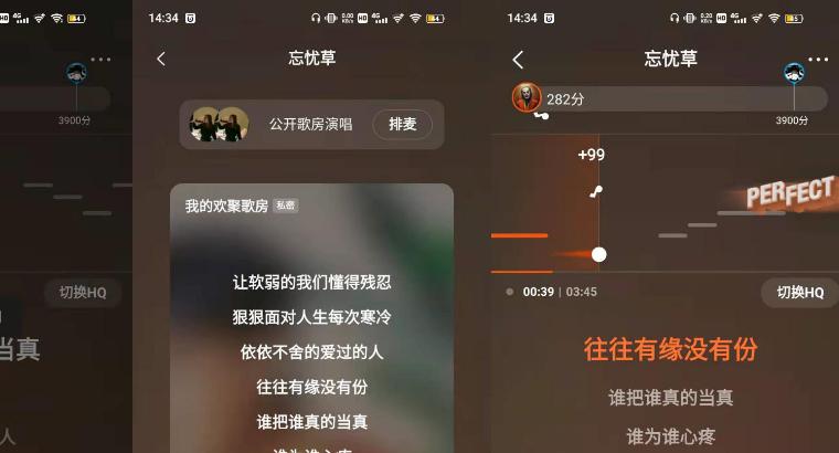 全民k歌如何不显示分数