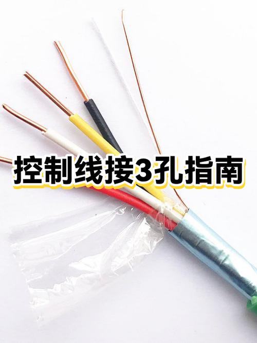四根线三个孔怎么接