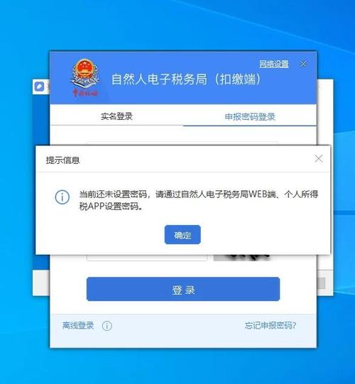 法人如何在电子税务局实名认证