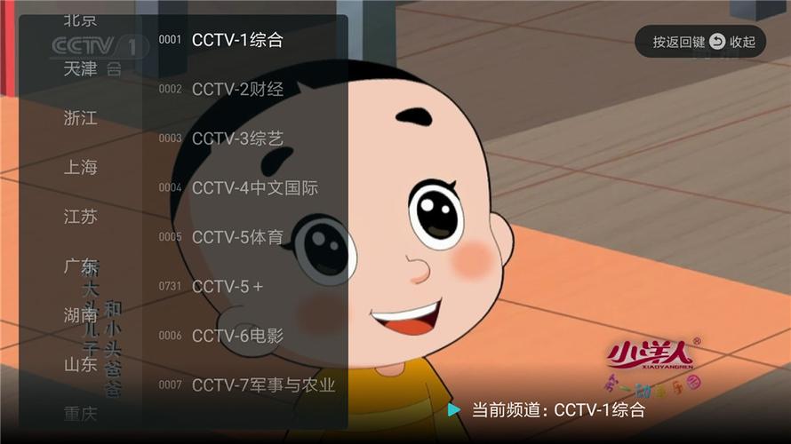 闪电超清电视直播版本