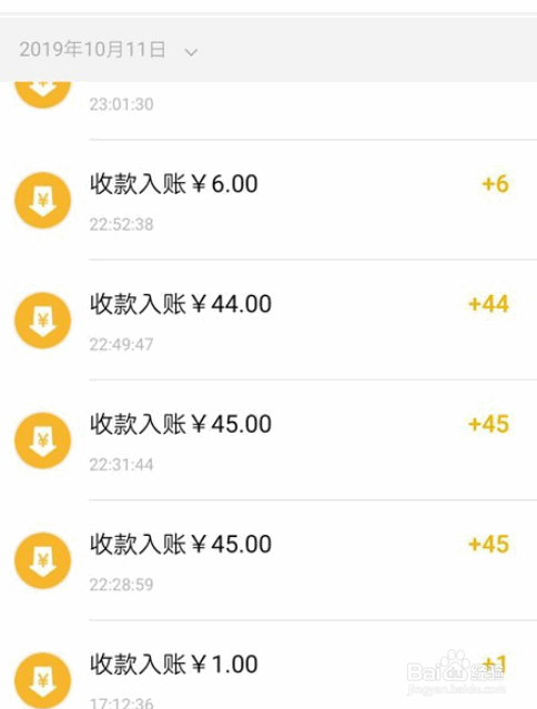 收款码能删除收款记录吗