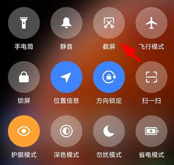小米快捷功能设置截图2