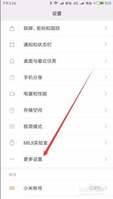 小米快捷功能设置截图3