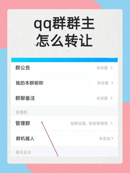 QQ群扩充人数只能群主吗