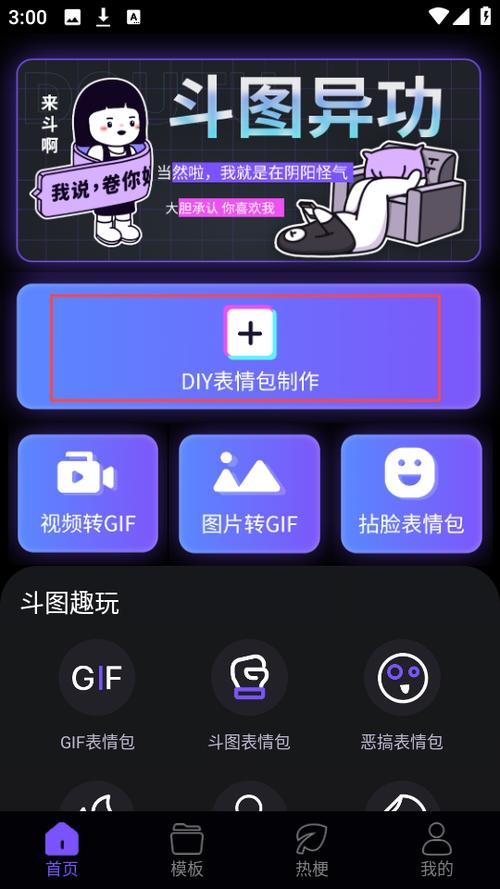 做表情包的软件有哪些